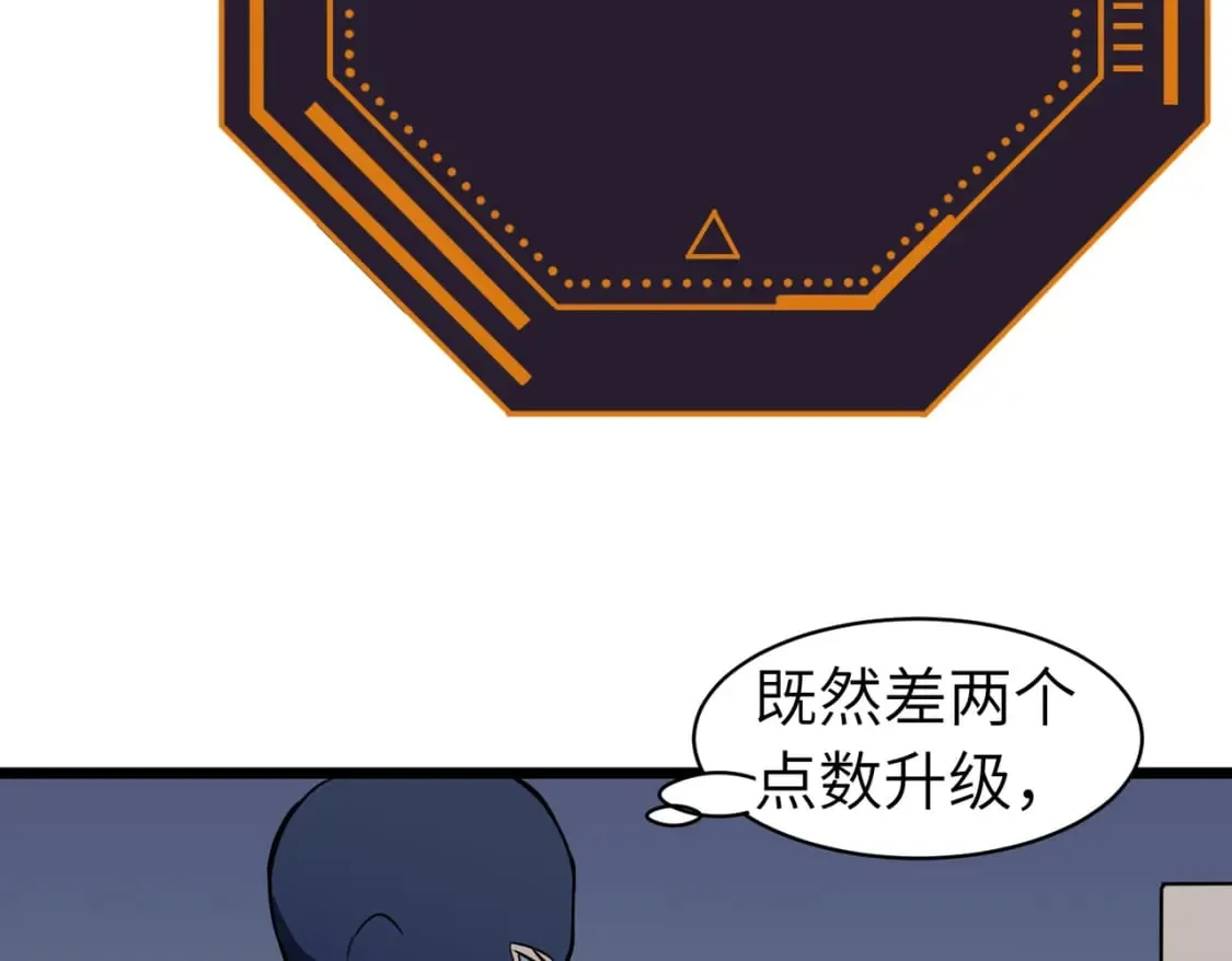 第14话 近卫尸兵 第7页