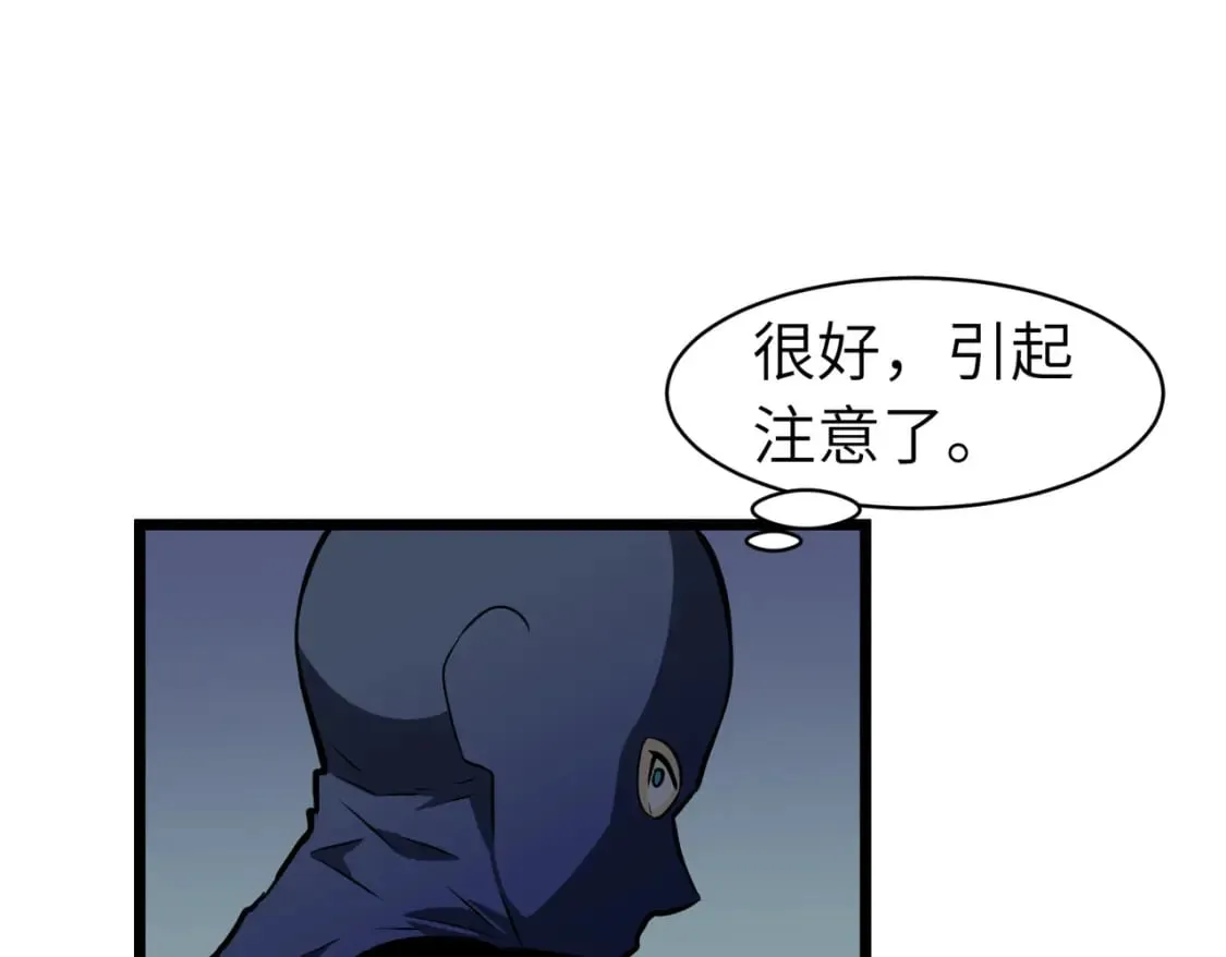 第14话 近卫尸兵 第10页