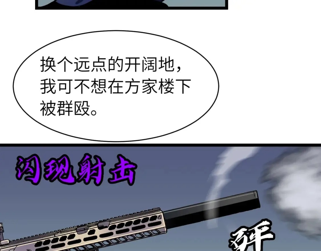 第14话 近卫尸兵 第11页