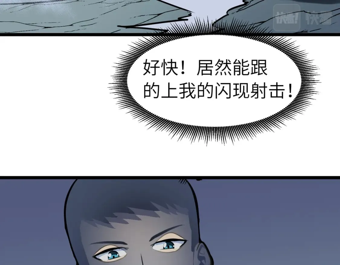 第14话 近卫尸兵 第23页