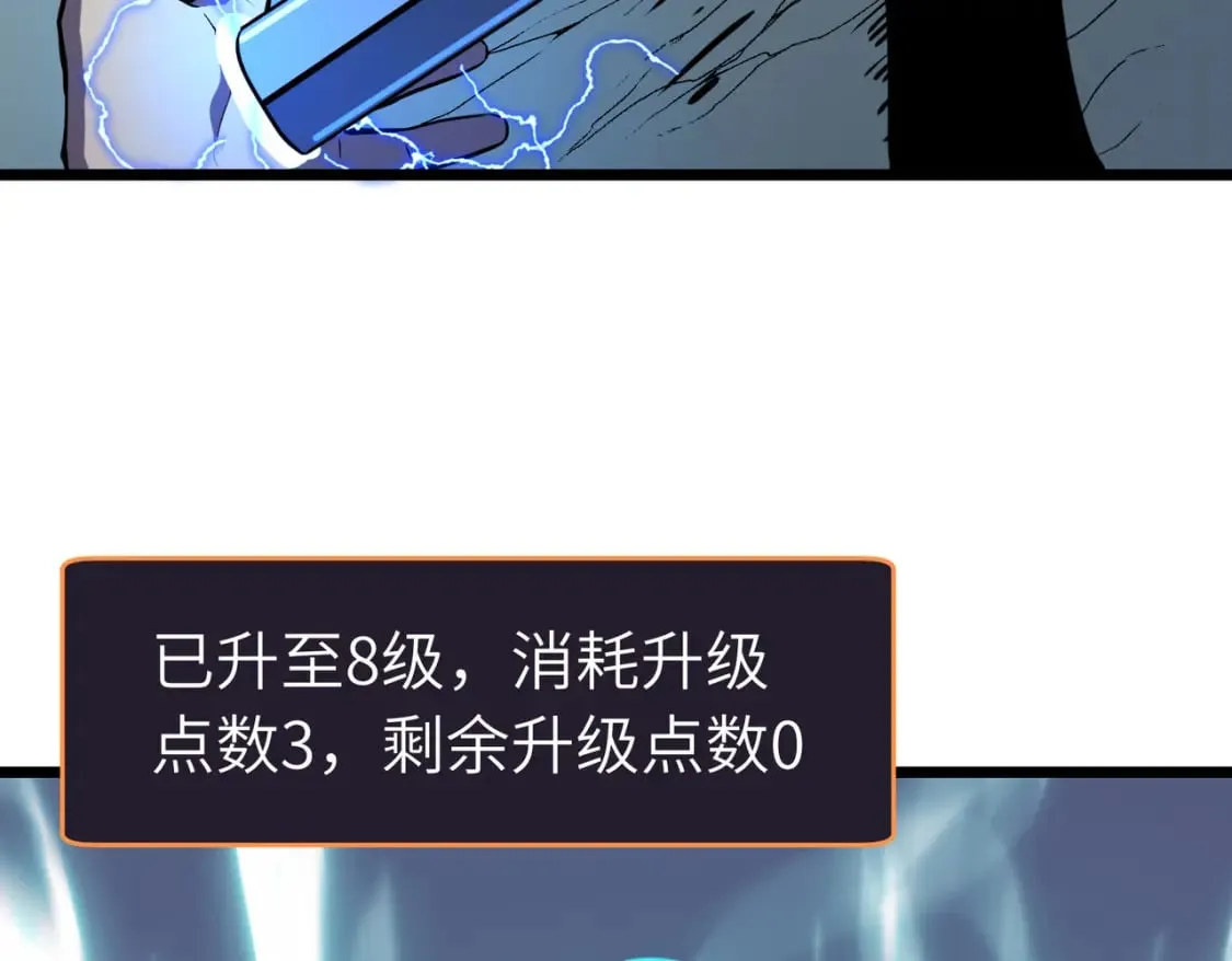 第14话 近卫尸兵 第27页