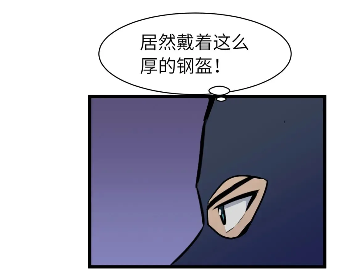 第14话 近卫尸兵 第37页