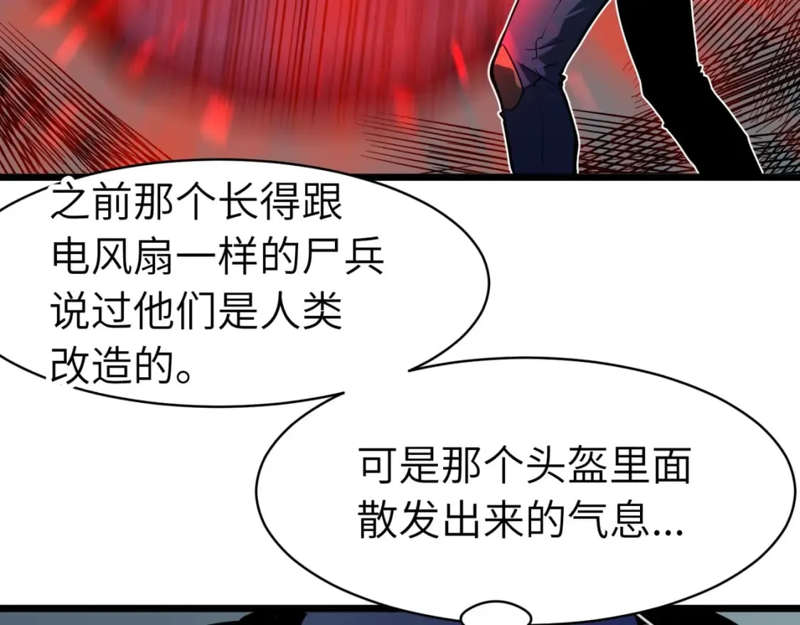 第14话 近卫尸兵 第51页
