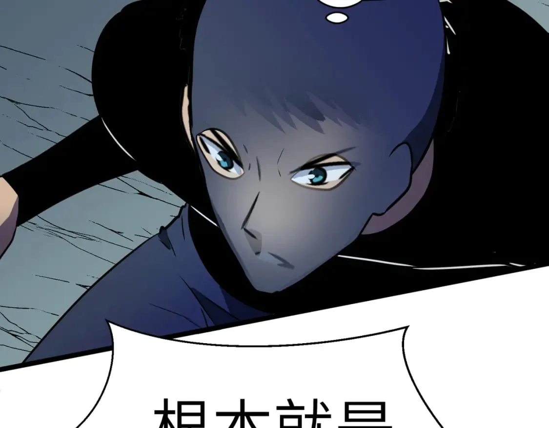 第14话 近卫尸兵 第52页