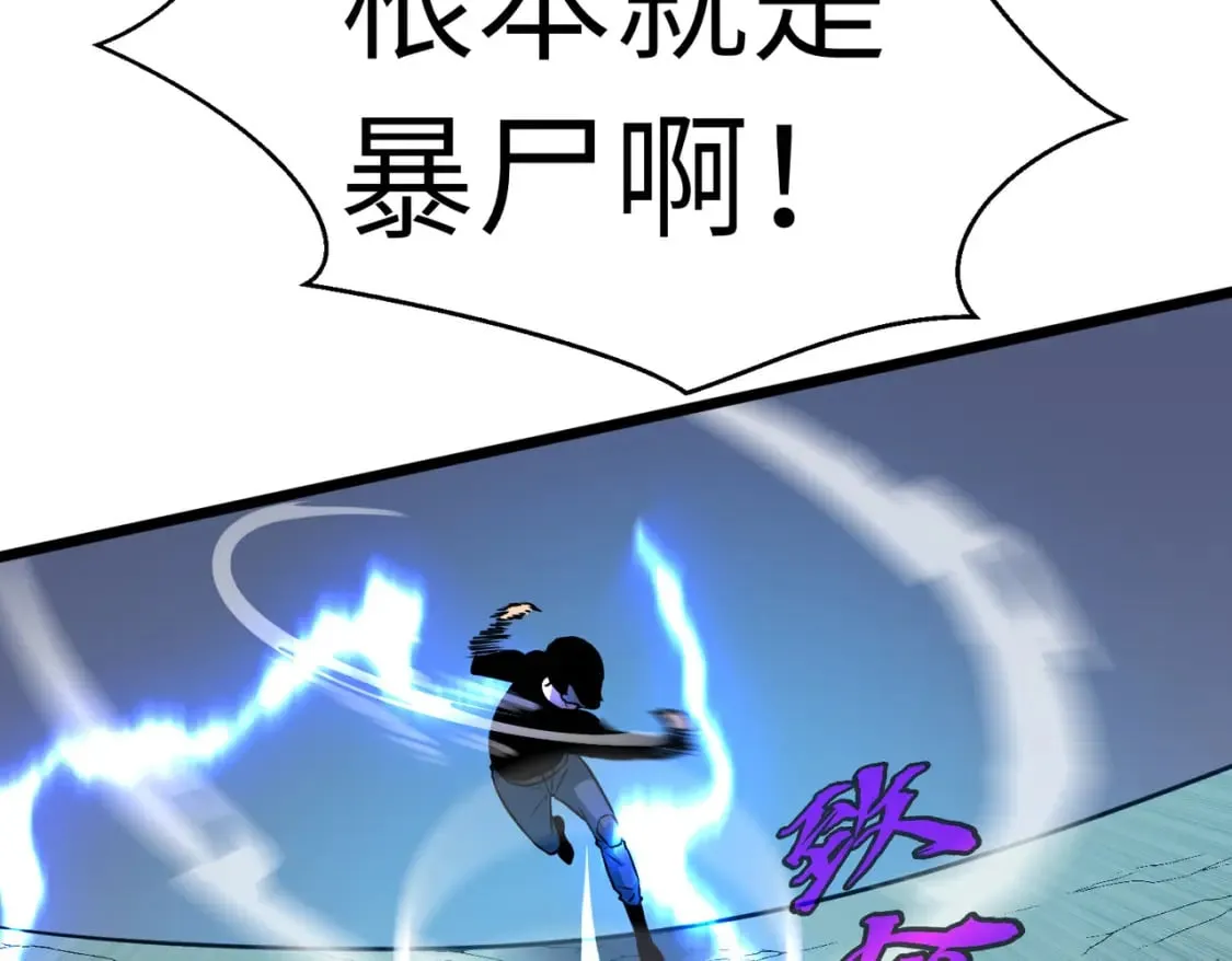 第14话 近卫尸兵 第53页