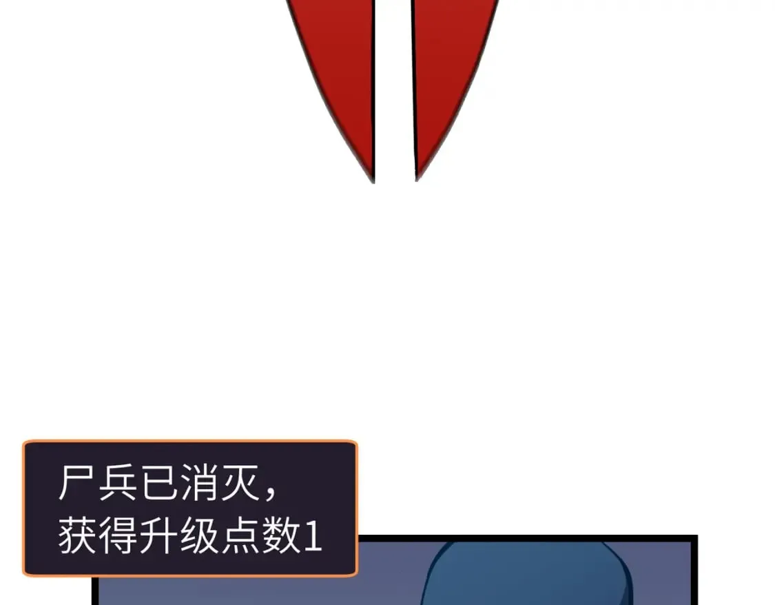 第14话 近卫尸兵 第57页