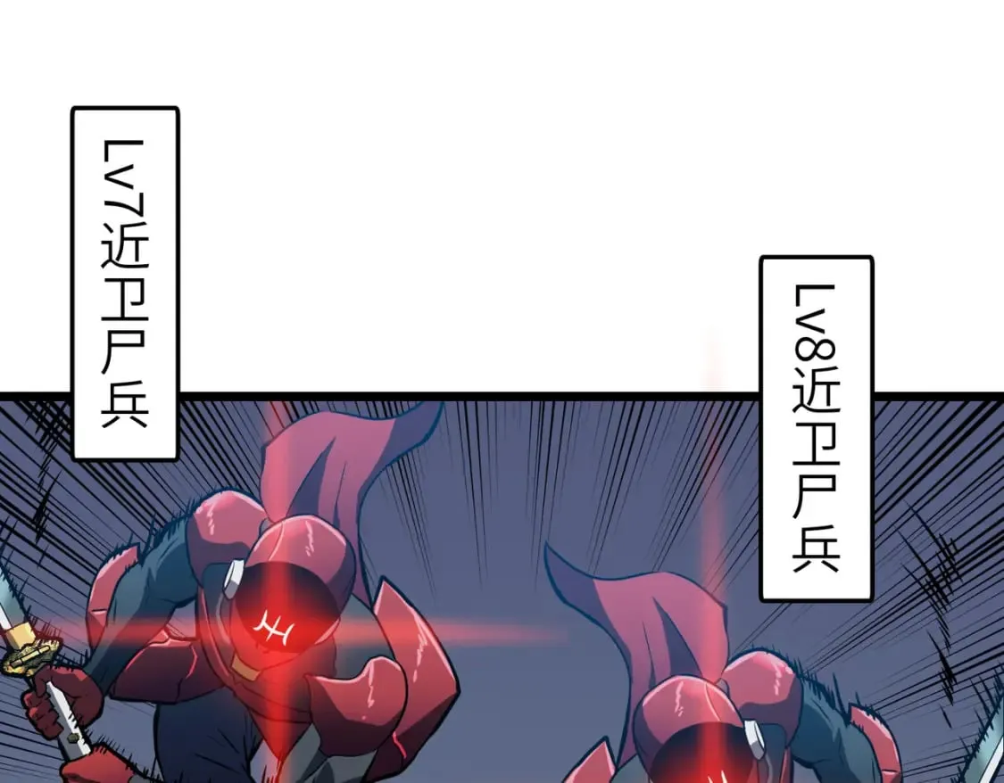 第14话 近卫尸兵 第60页