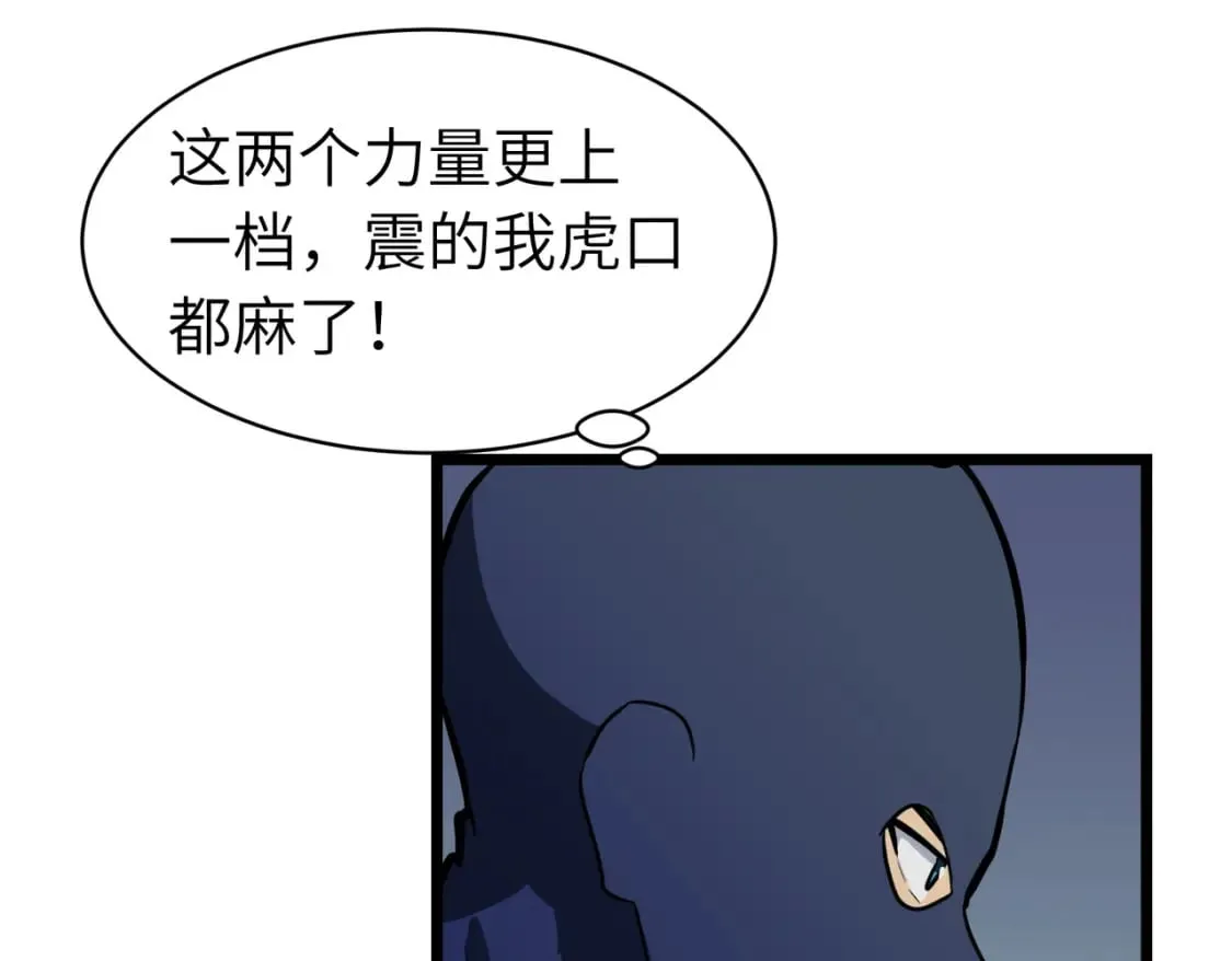 第14话 近卫尸兵 第69页