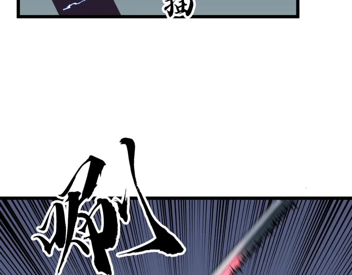 第14话 近卫尸兵 第73页