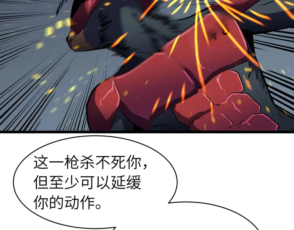 第14话 近卫尸兵 第84页