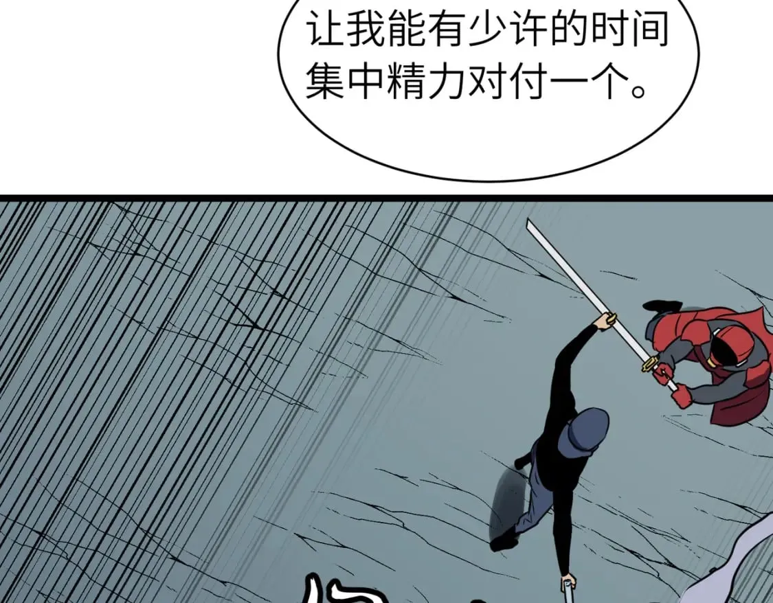 第14话 近卫尸兵 第85页