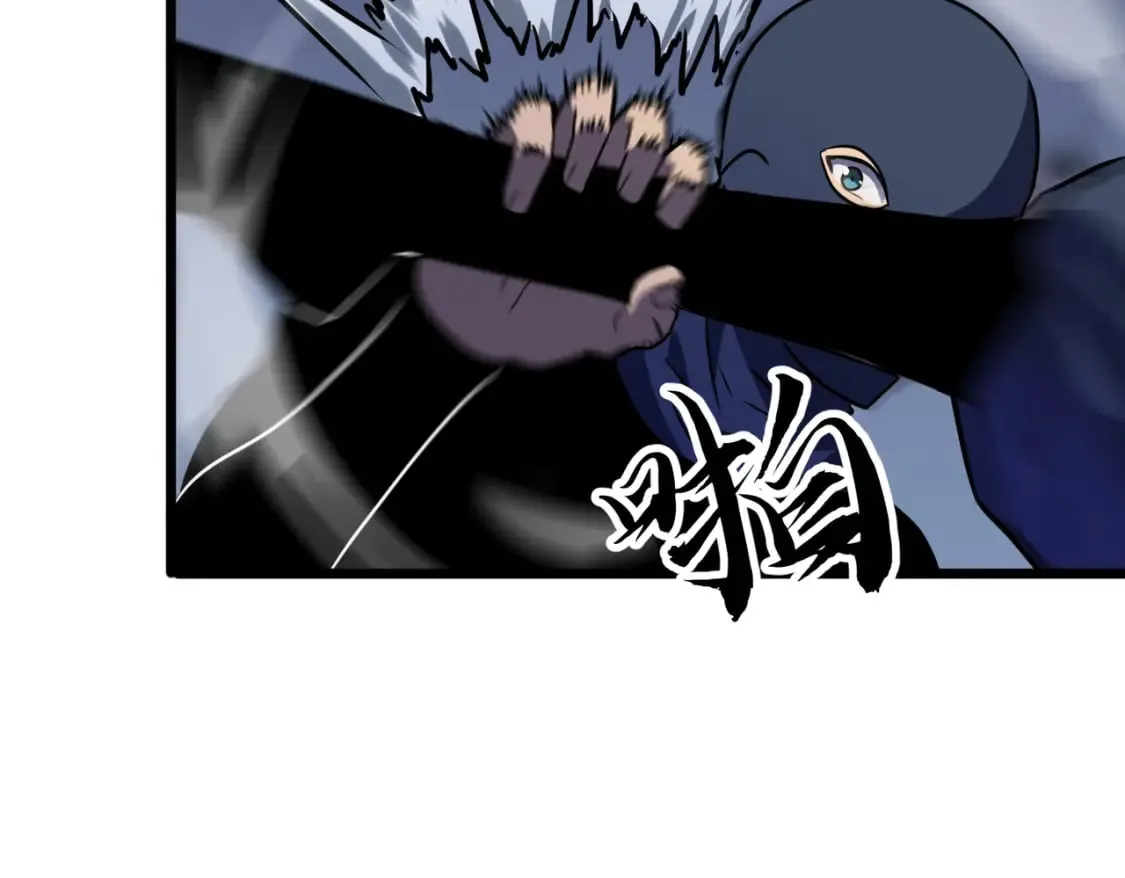 第14话 近卫尸兵 第90页