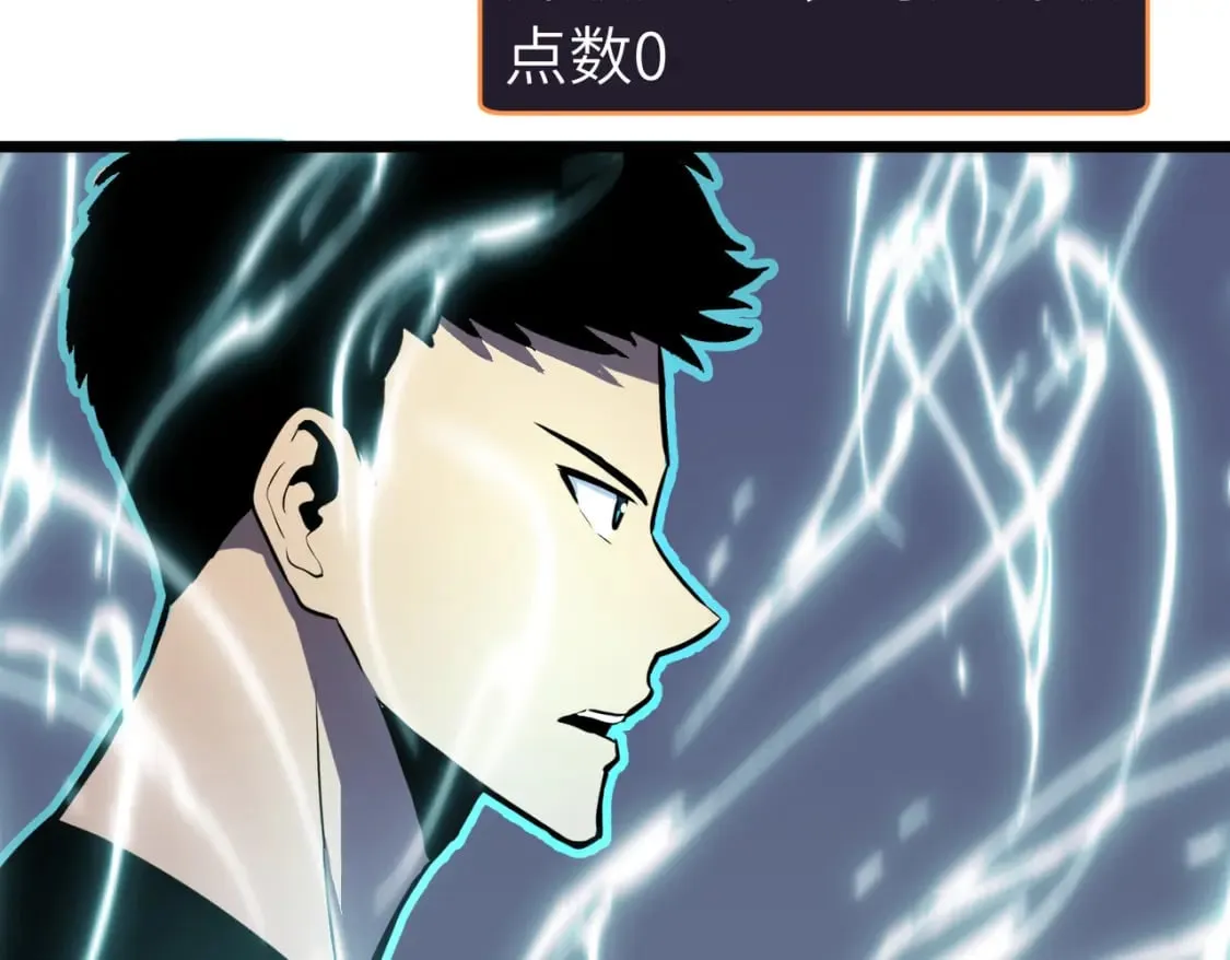 第14话 近卫尸兵 第106页