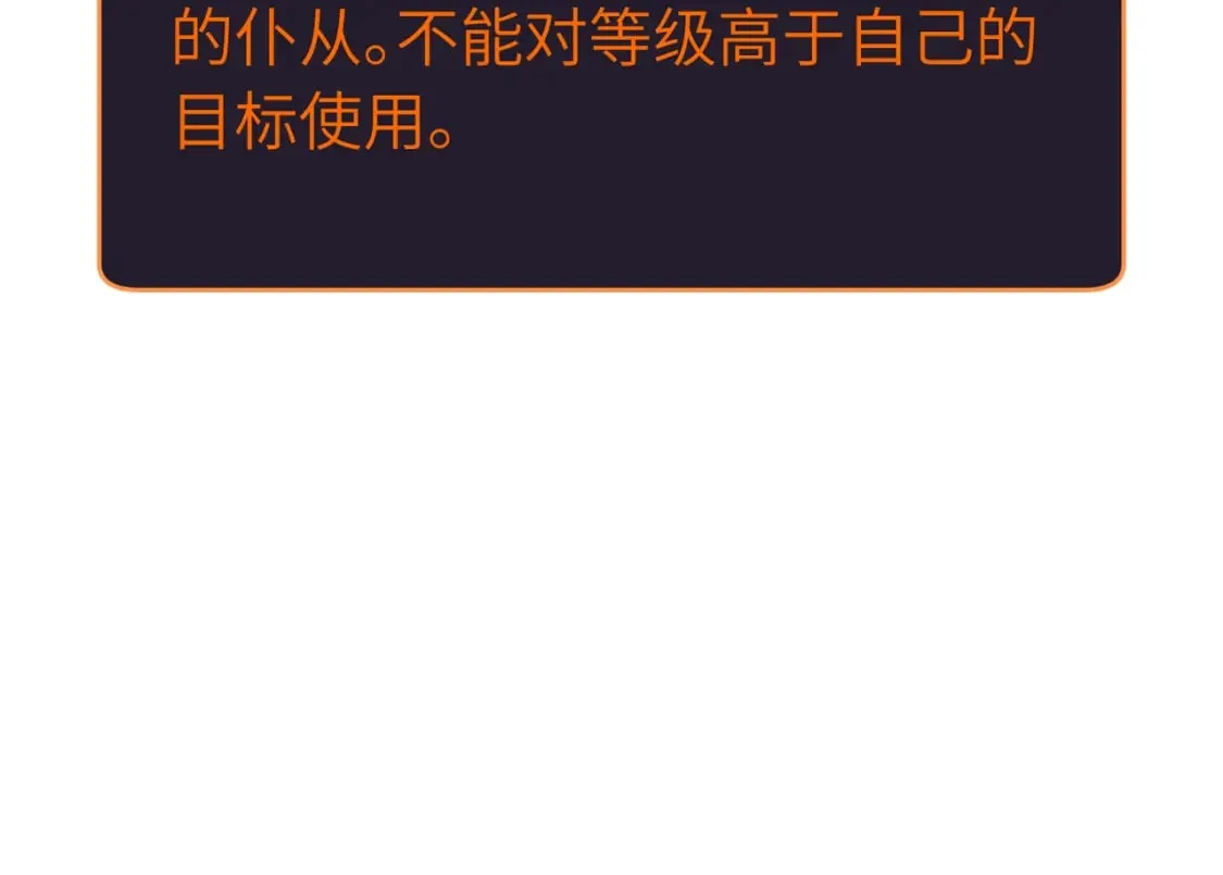 第14话 近卫尸兵 第109页