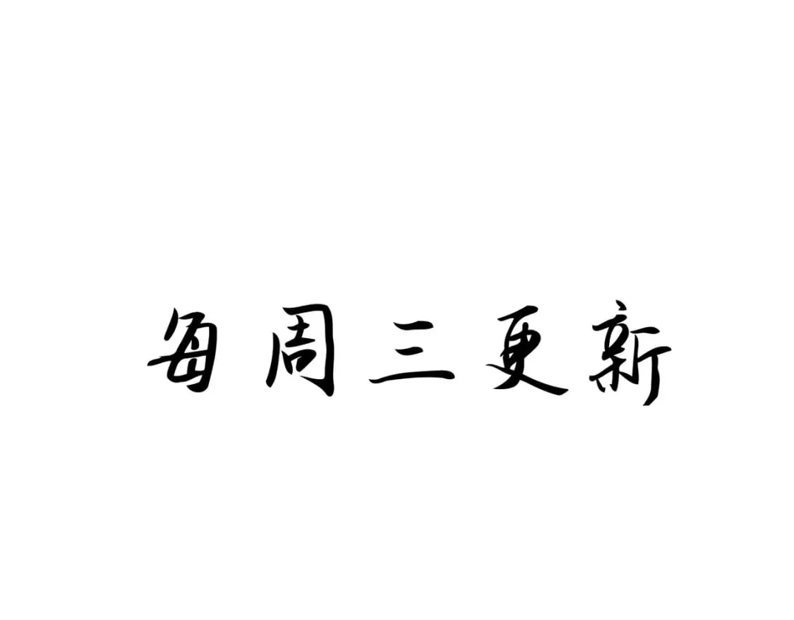 第14话 近卫尸兵 第110页