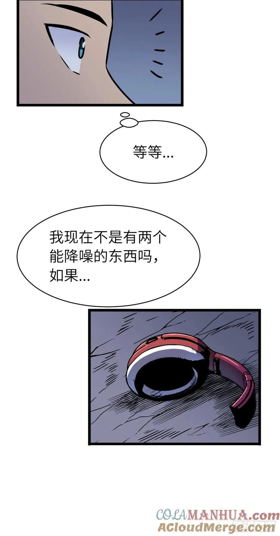 第20话 摇滚大尸（下） 第22页