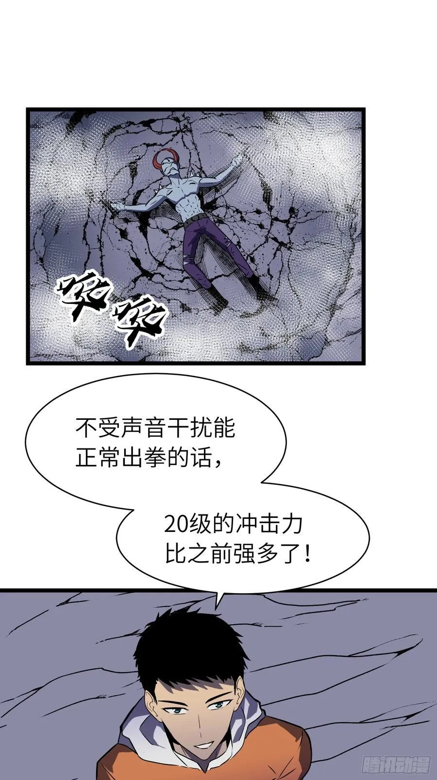 第20话 摇滚大尸（下） 第35页