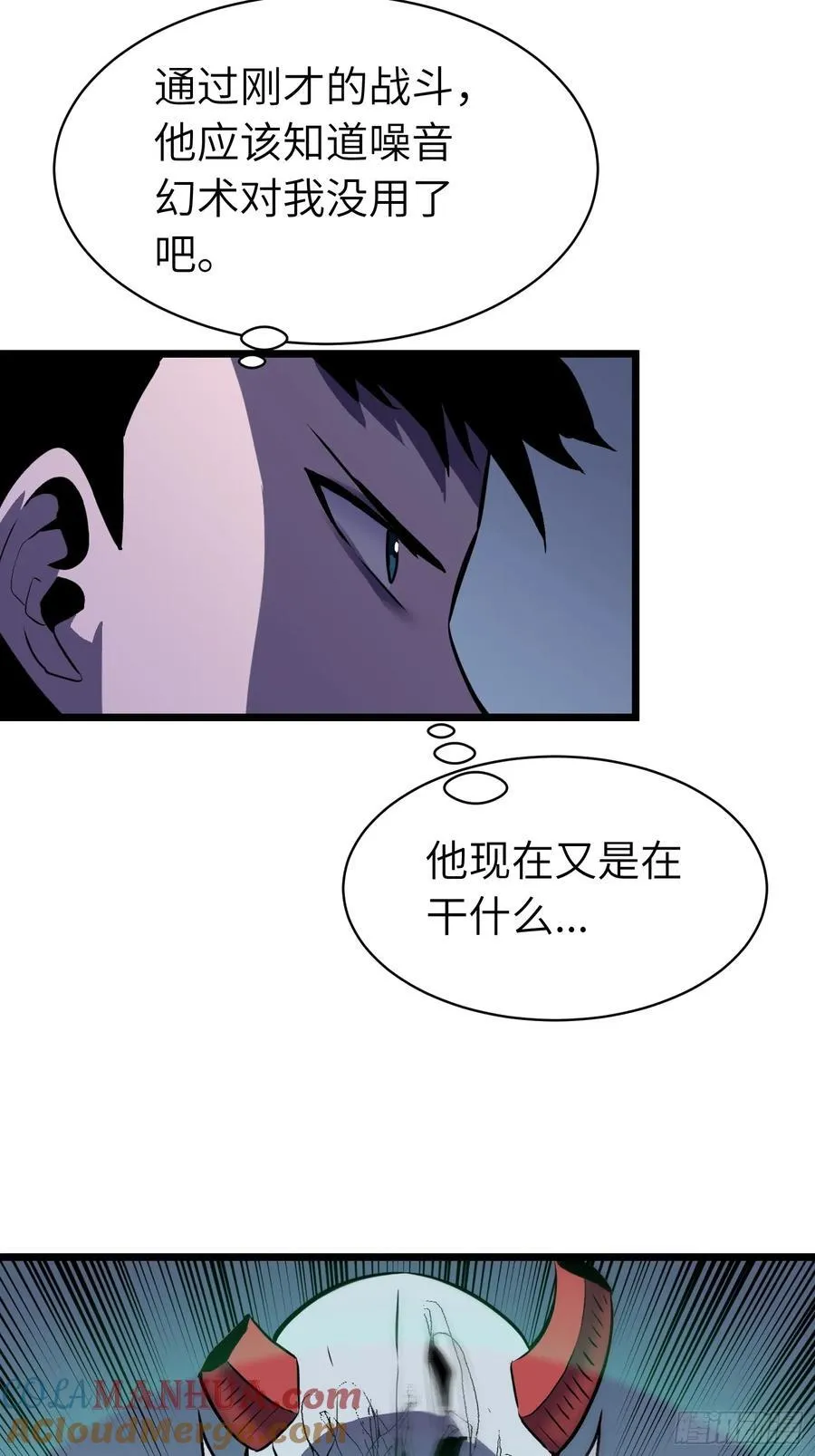 第20话 摇滚大尸（下） 第55页