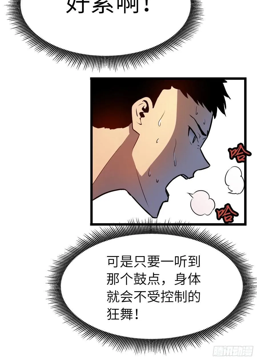 第19话 摇滚大尸（中） 第8页