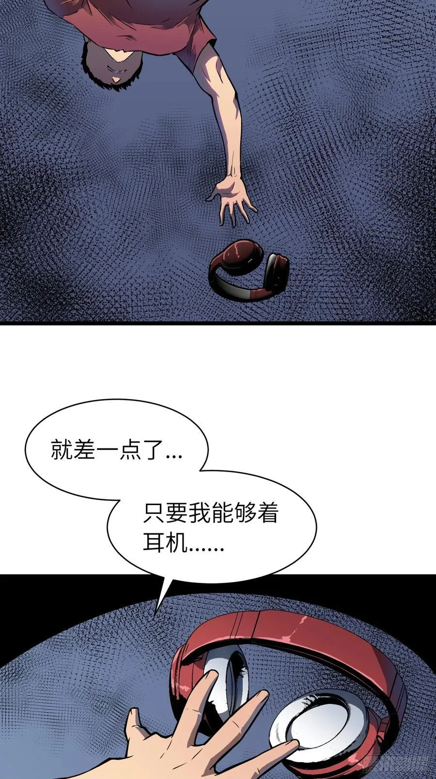 第19话 摇滚大尸（中） 第15页