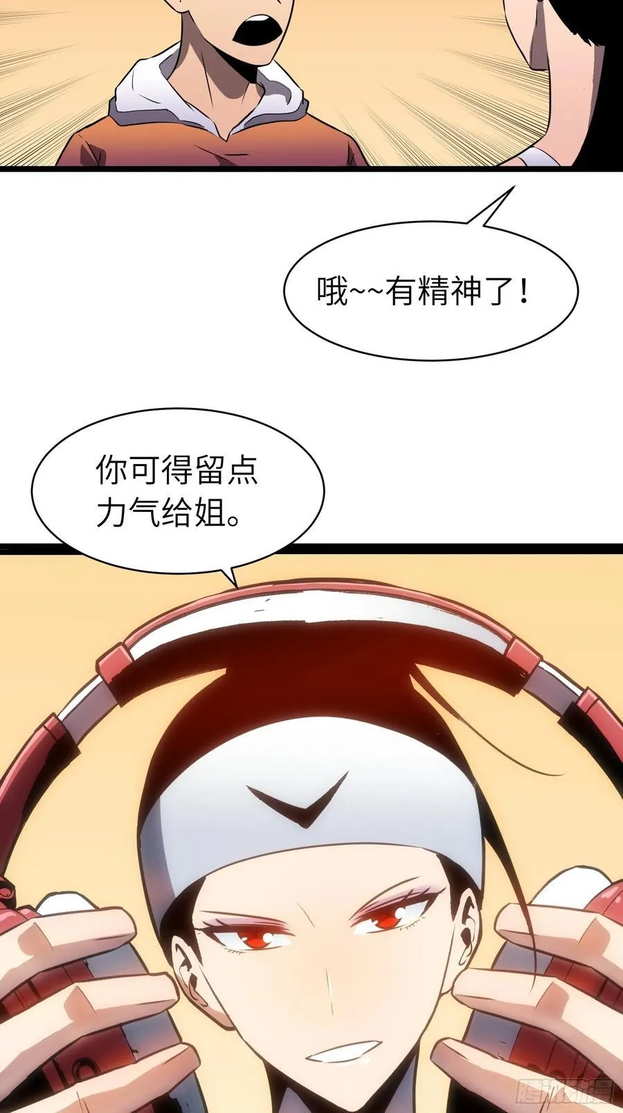 第19话 摇滚大尸（中） 第21页