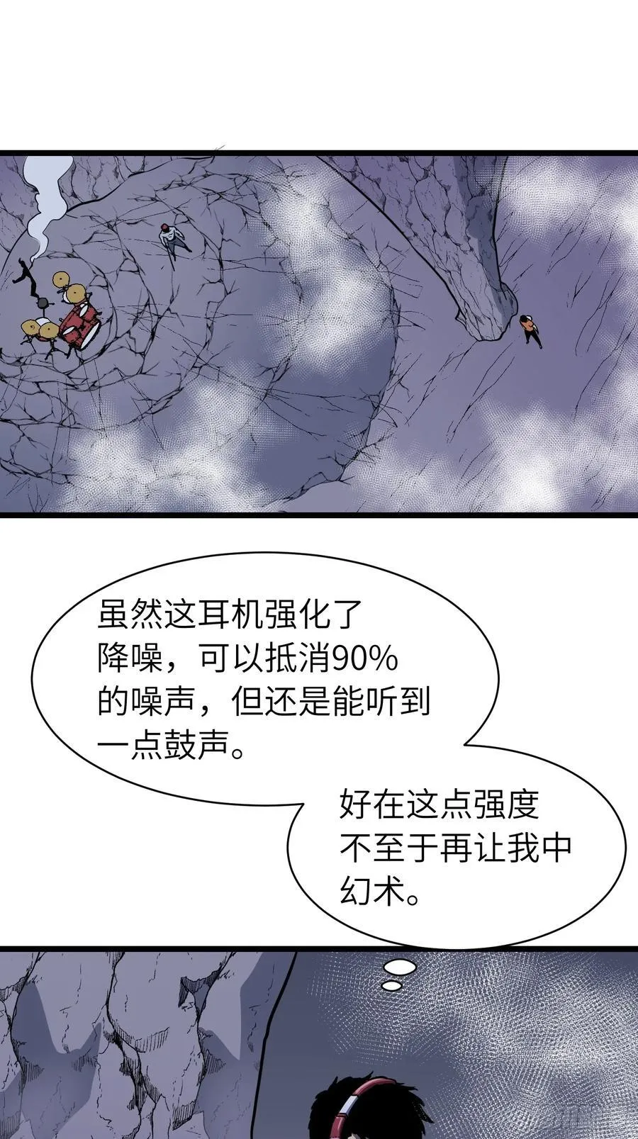 第19话 摇滚大尸（中） 第45页