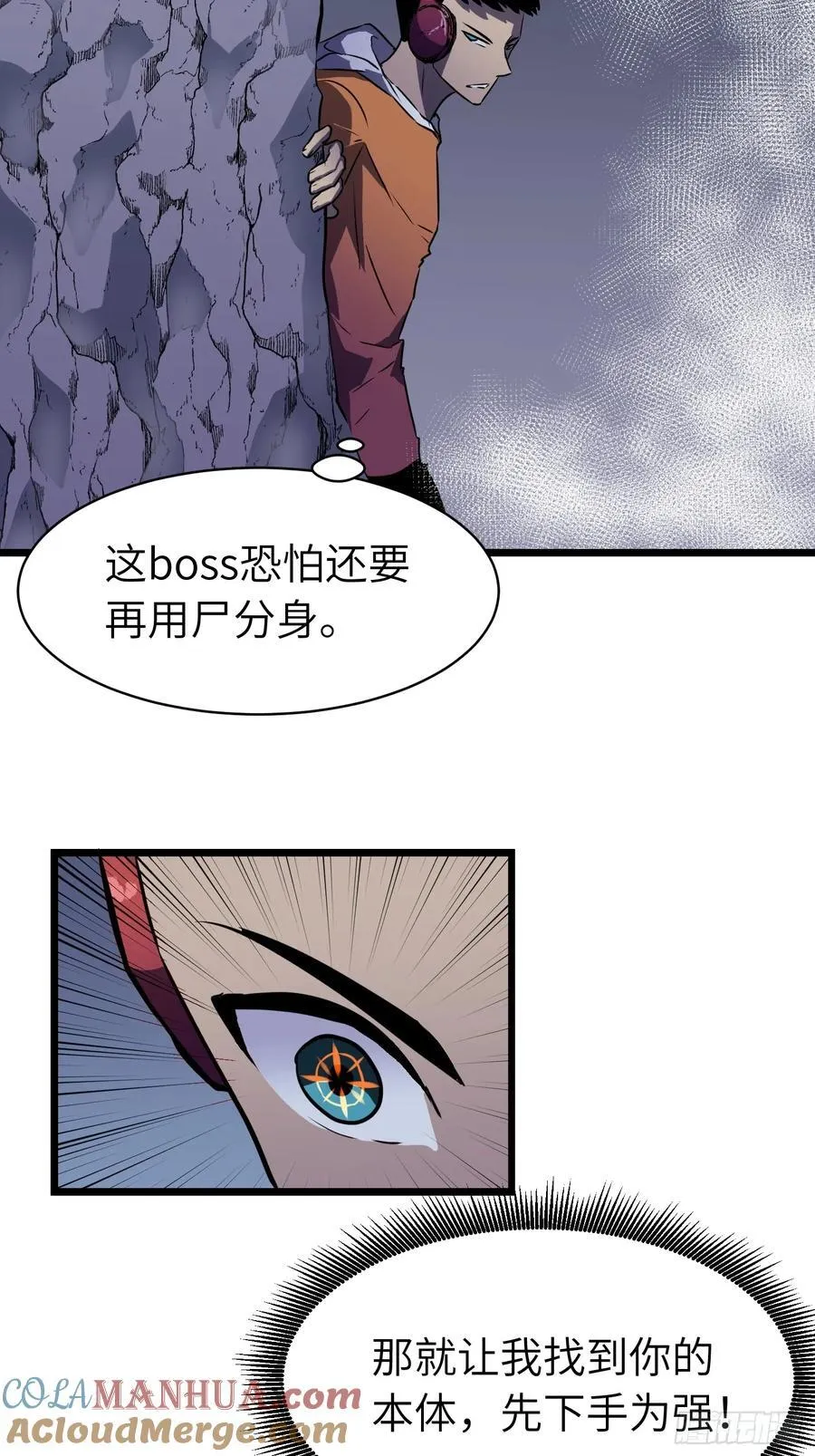 第19话 摇滚大尸（中） 第46页