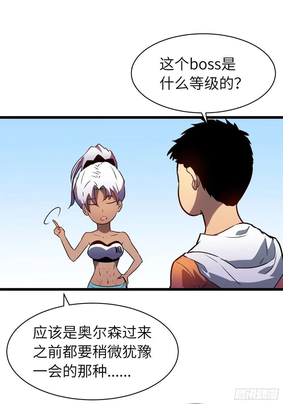 第19话 摇滚大尸（中） 第59页