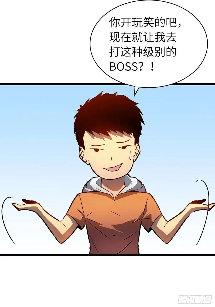 第19话 摇滚大尸（中） 第60页