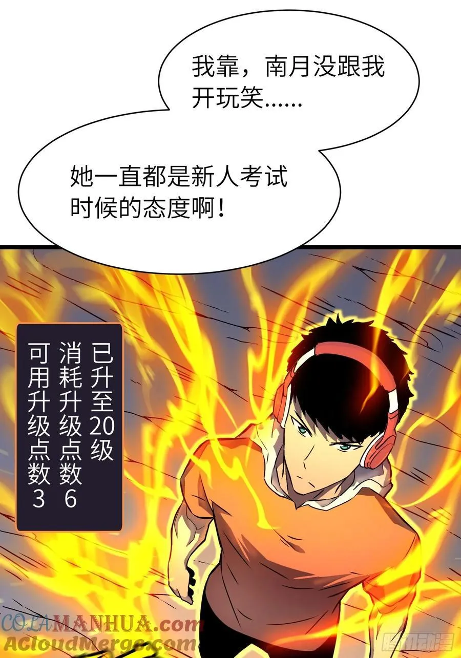 第19话 摇滚大尸（中） 第61页