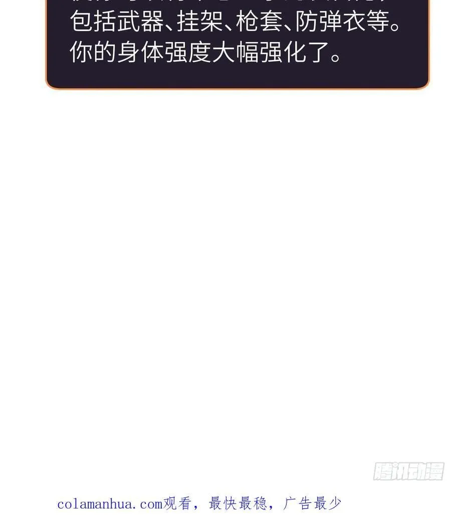 第19话 摇滚大尸（中） 第63页
