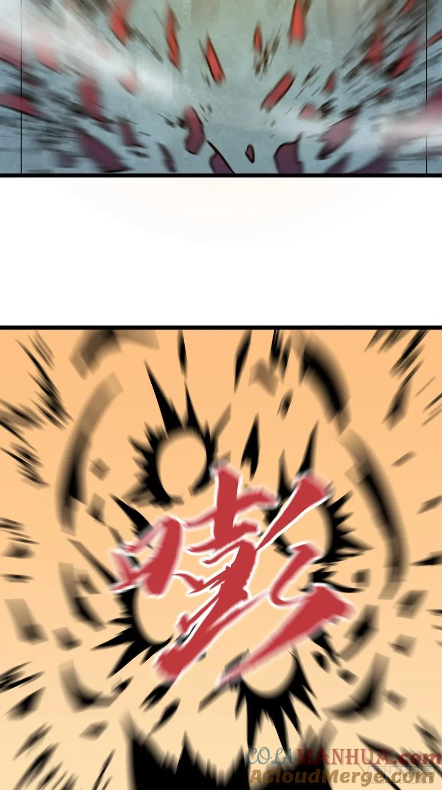 第18话 摇滚大尸（上） 第4页