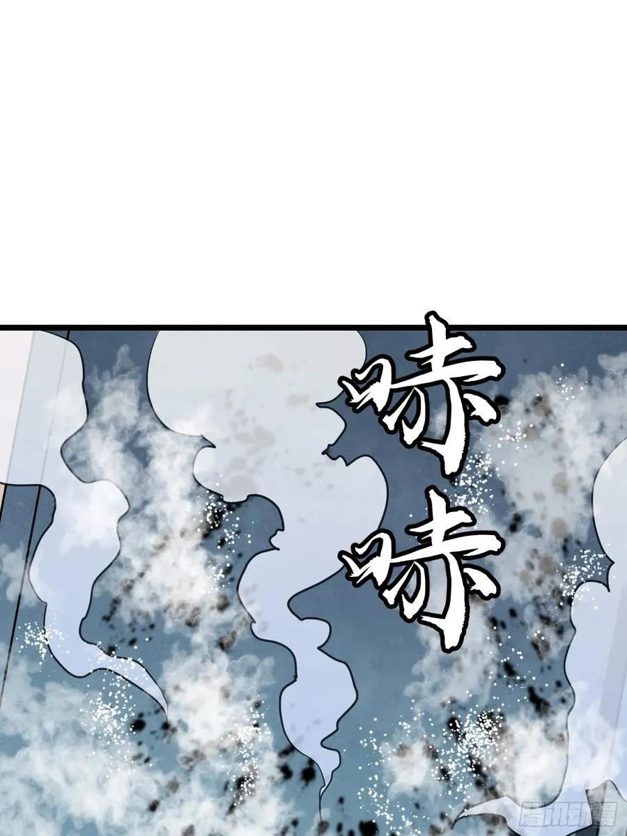 第18话 摇滚大尸（上） 第8页