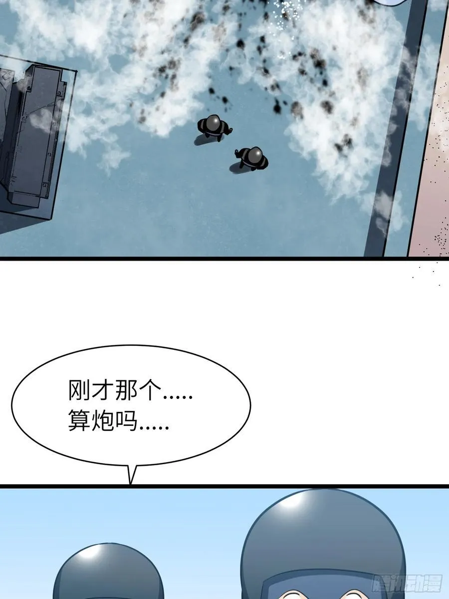 第18话 摇滚大尸（上） 第9页