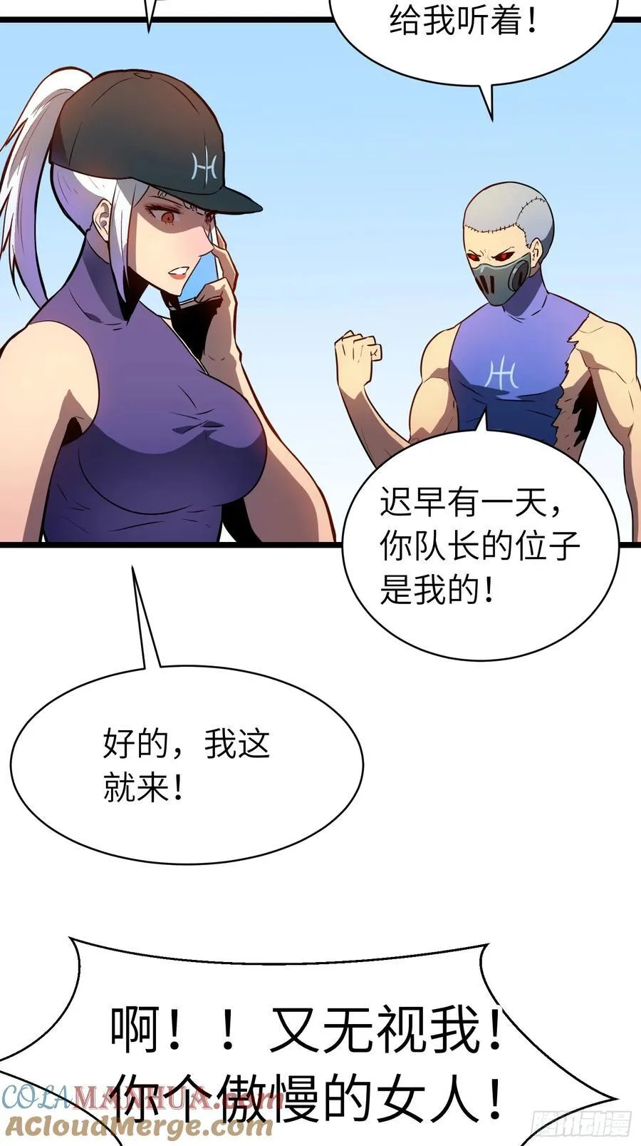 第18话 摇滚大尸（上） 第16页