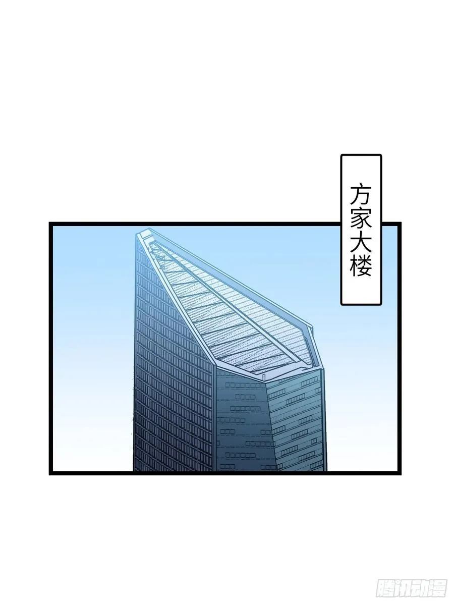 第18话 摇滚大尸（上） 第18页