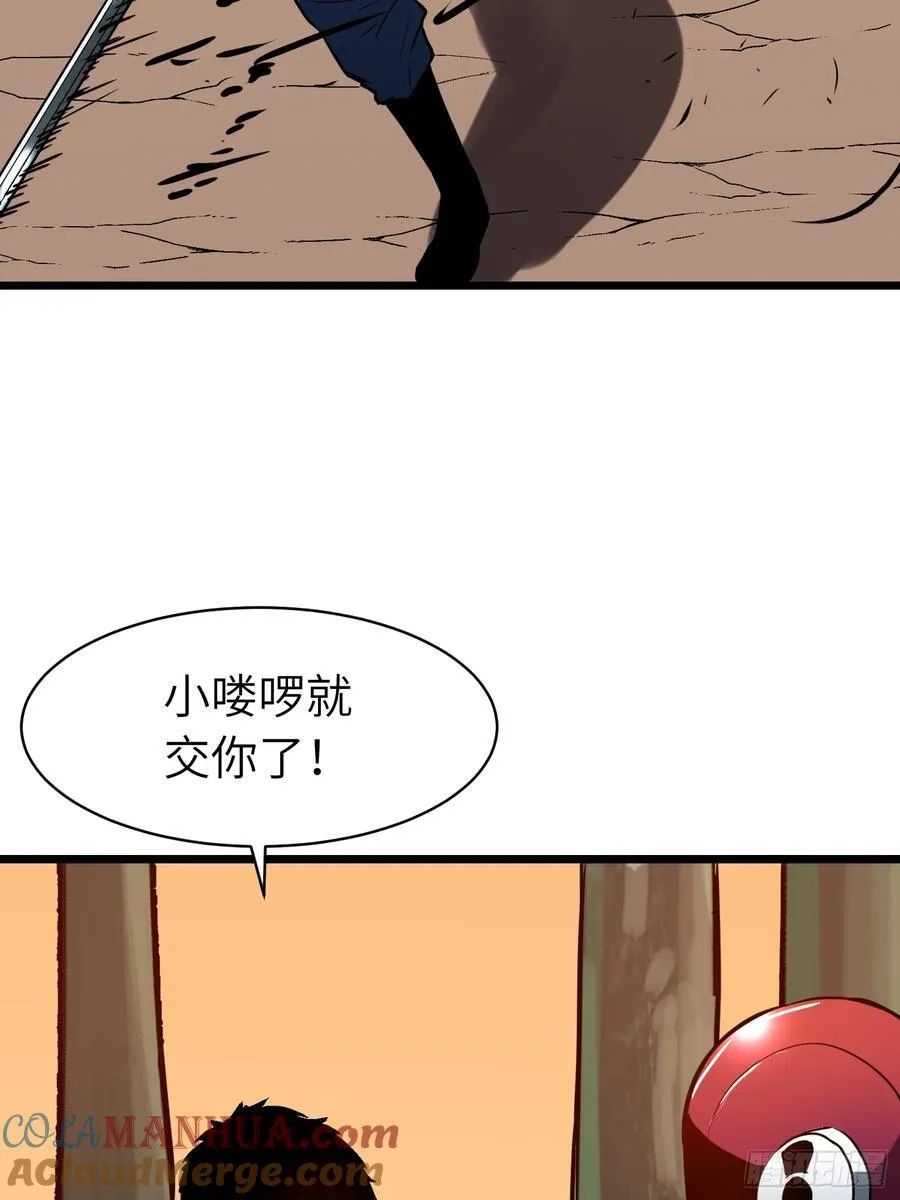 第18话 摇滚大尸（上） 第28页