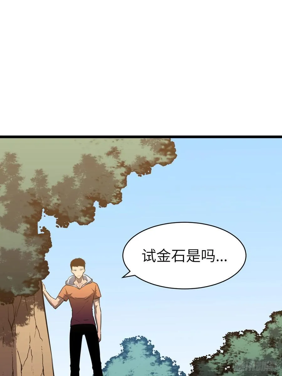 第18话 摇滚大尸（上） 第41页