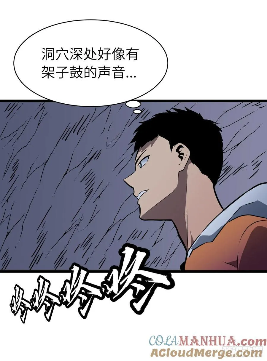 第18话 摇滚大尸（上） 第46页