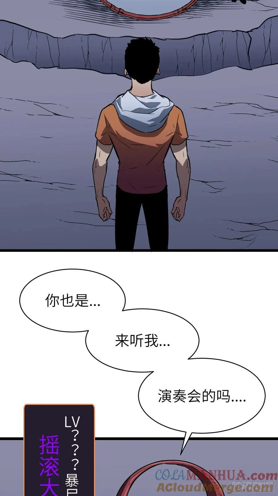 第18话 摇滚大尸（上） 第49页