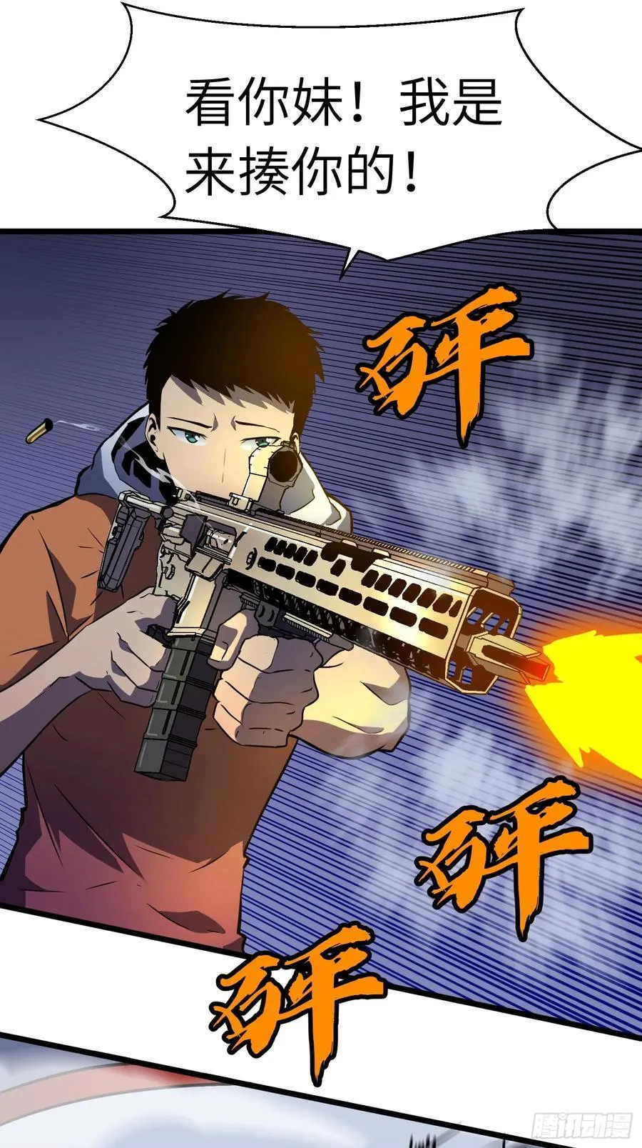第18话 摇滚大尸（上） 第51页
