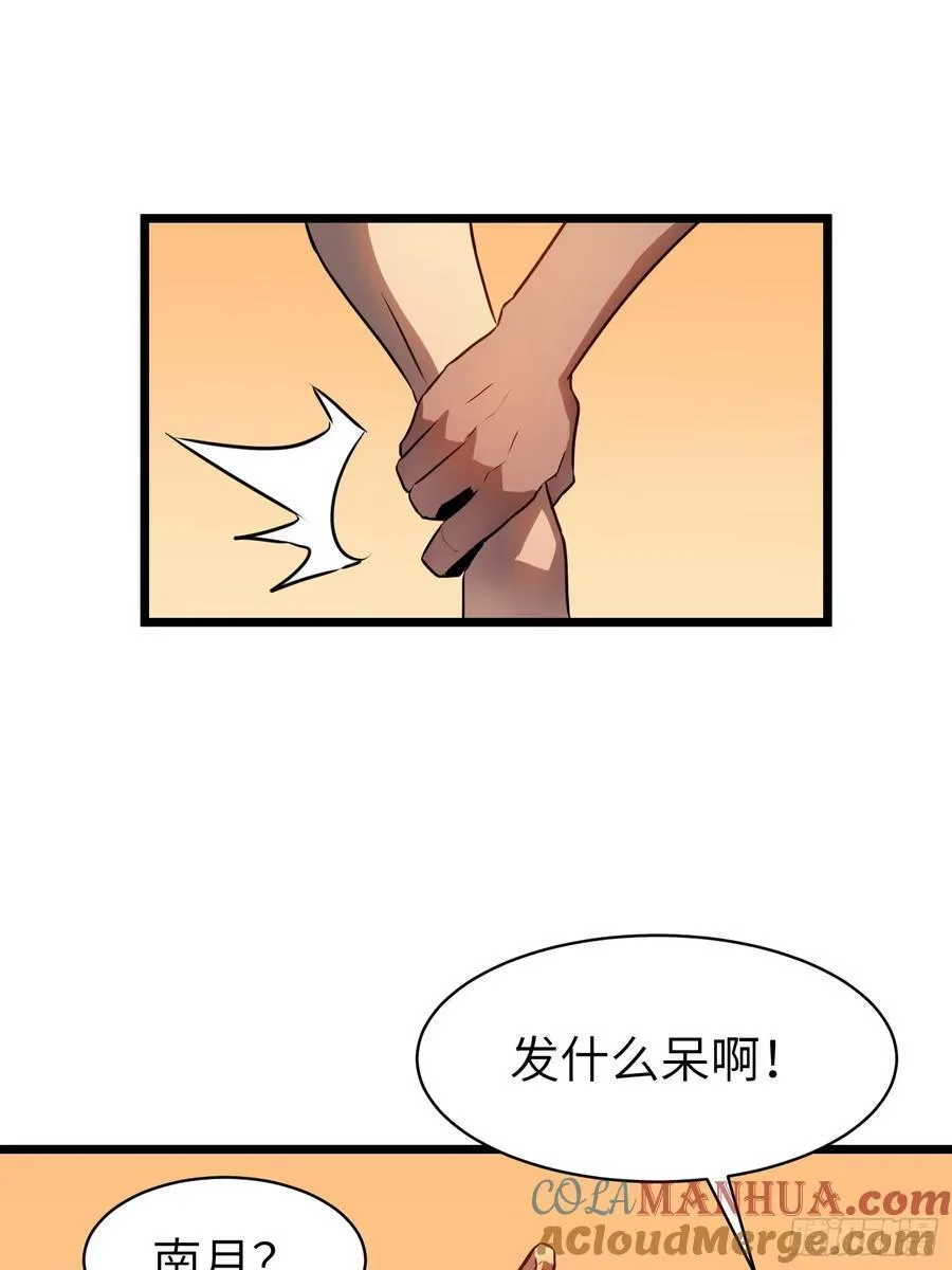 第18话 摇滚大尸（上） 第55页