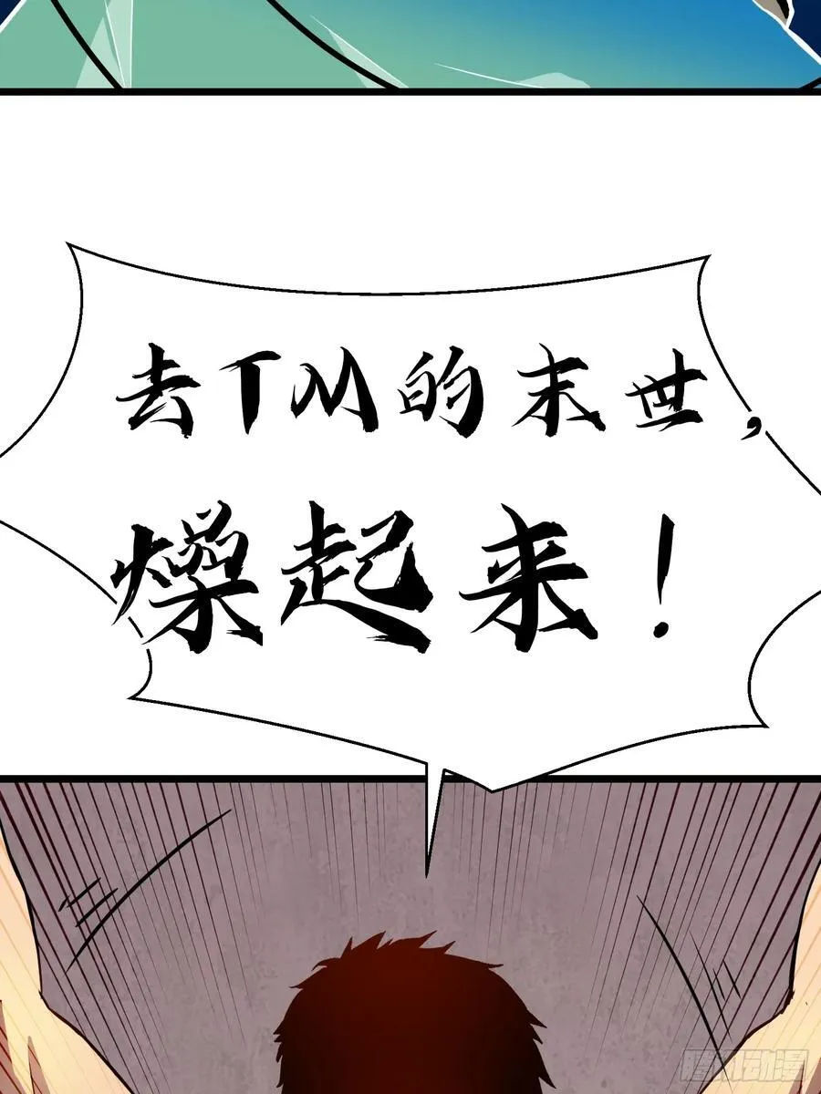 第18话 摇滚大尸（上） 第59页