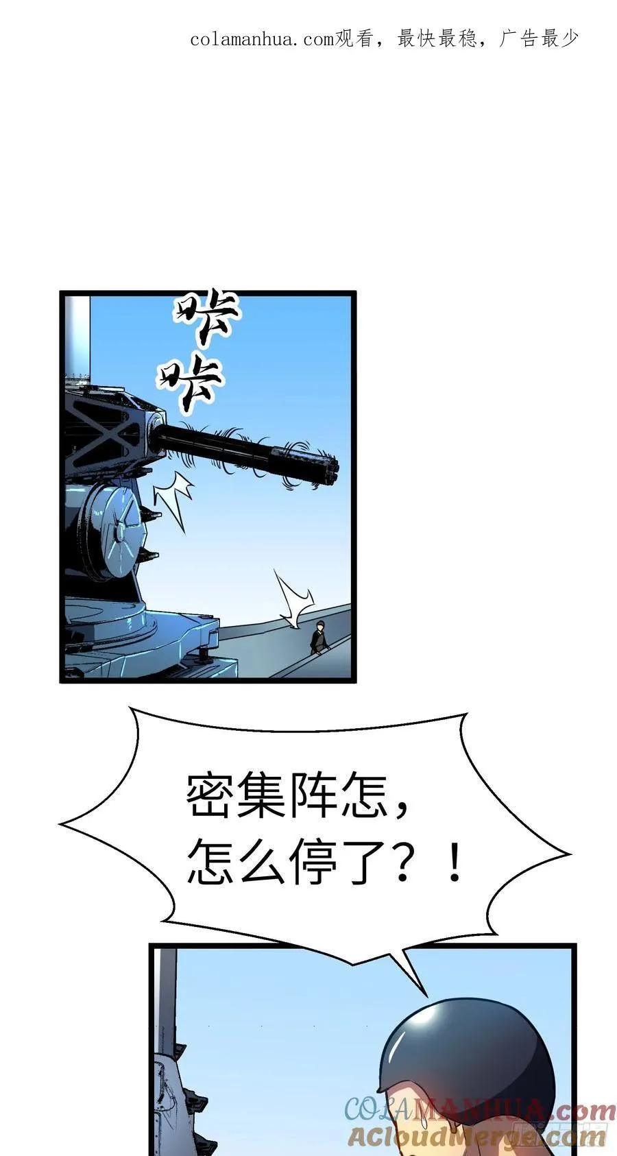 第17话 城北尸傀 第1页