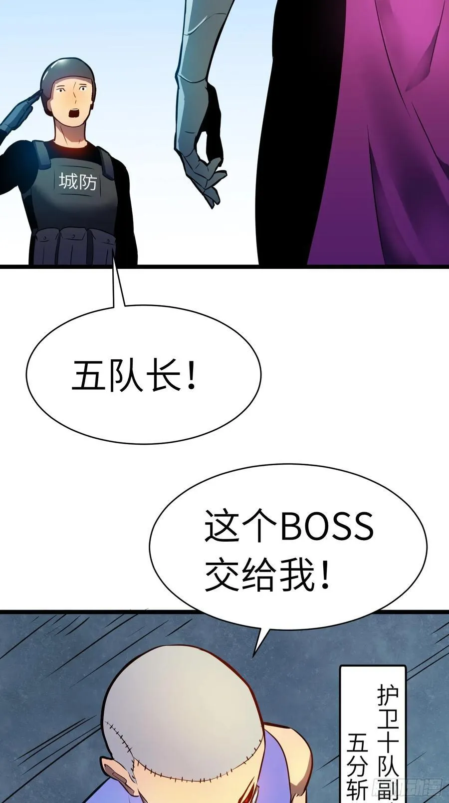 第17话 城北尸傀 第3页