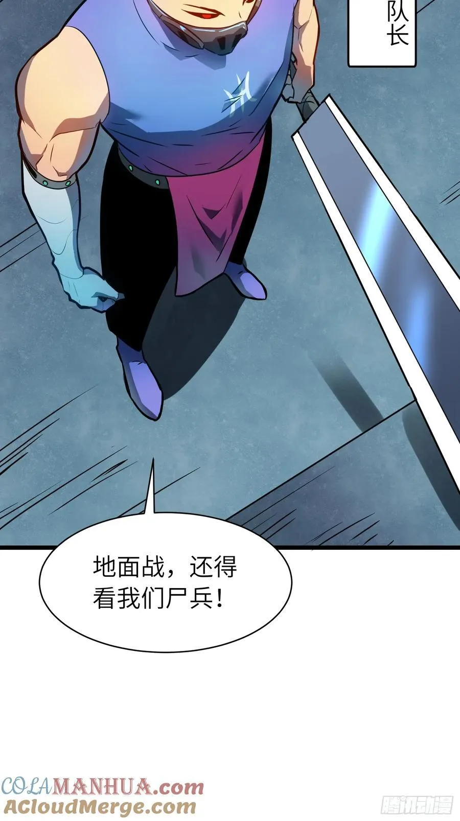 第17话 城北尸傀 第4页