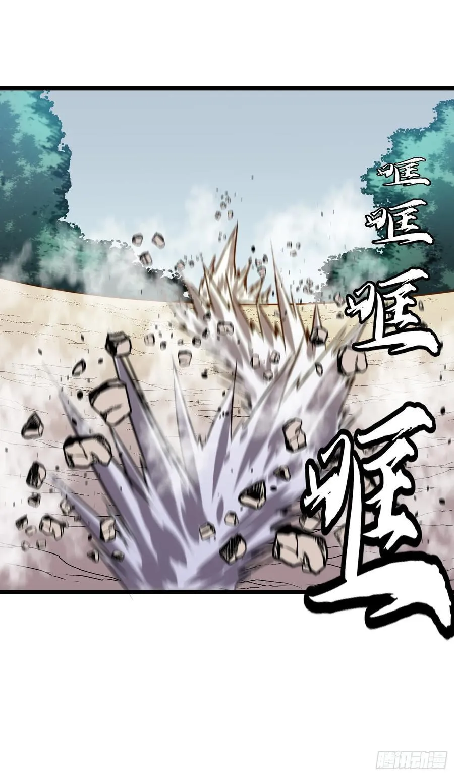 第17话 城北尸傀 第5页
