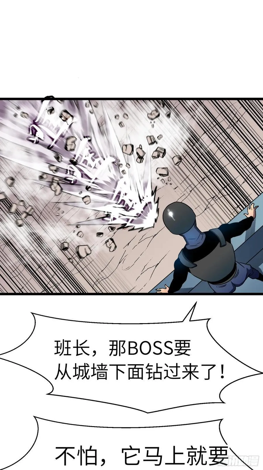 第17话 城北尸傀 第6页