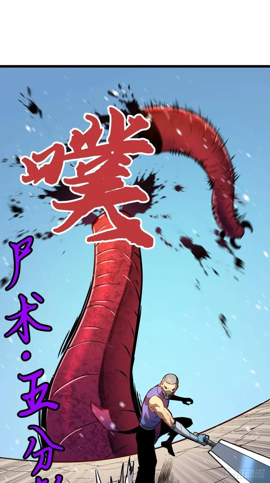 第17话 城北尸傀 第12页