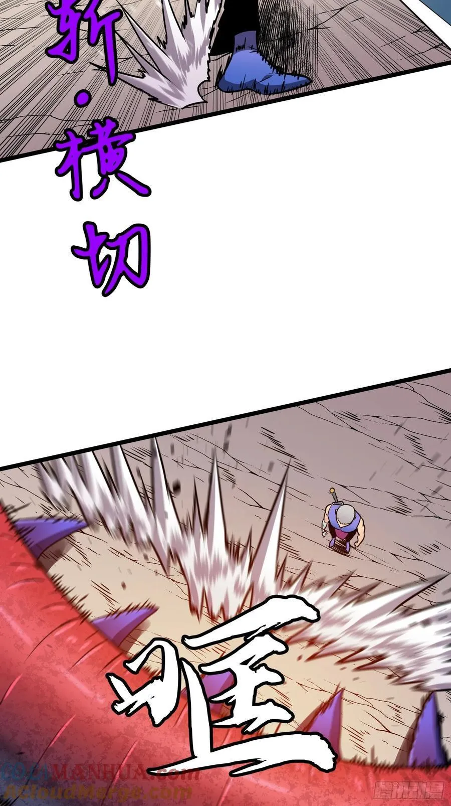 第17话 城北尸傀 第13页